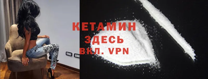 Кетамин ketamine  где купить наркоту  Петровск 