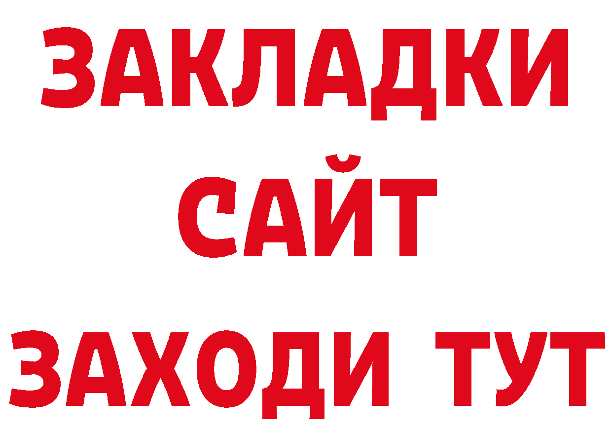 Альфа ПВП СК КРИС зеркало сайты даркнета omg Петровск